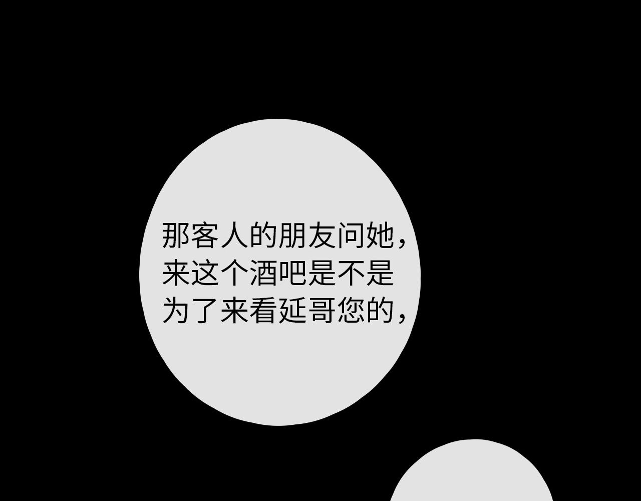 難哄（彩蛋日更中） - 第2話 免單(2/3) - 1