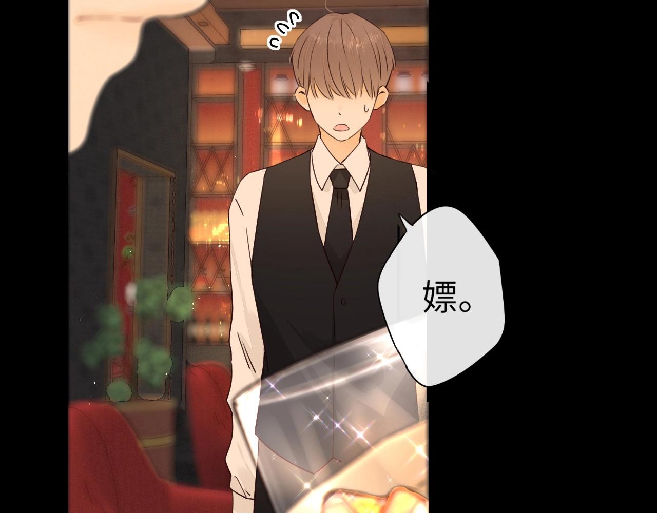 難哄（彩蛋日更中） - 第2話 免單(2/3) - 4