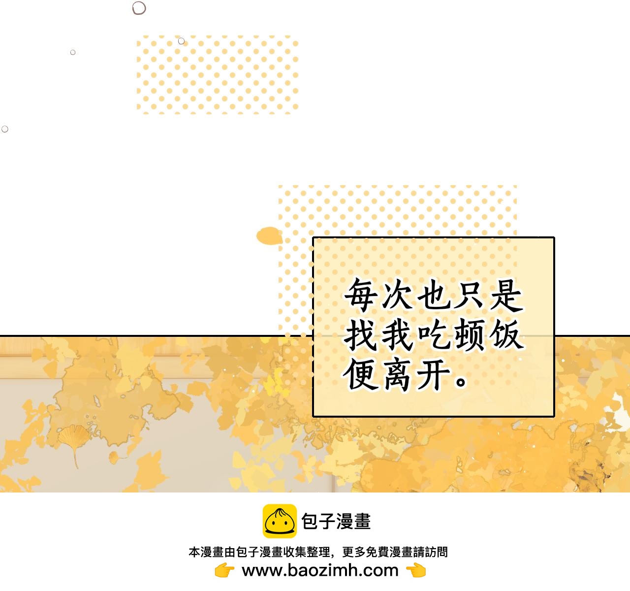 難哄（彩蛋日更中） - 第30集 記憶裡的麪館(2/3) - 6