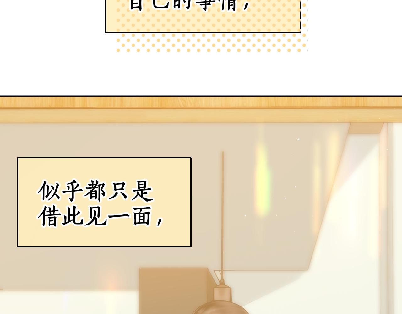 難哄（彩蛋日更中） - 第30集 記憶裡的麪館(3/3) - 5