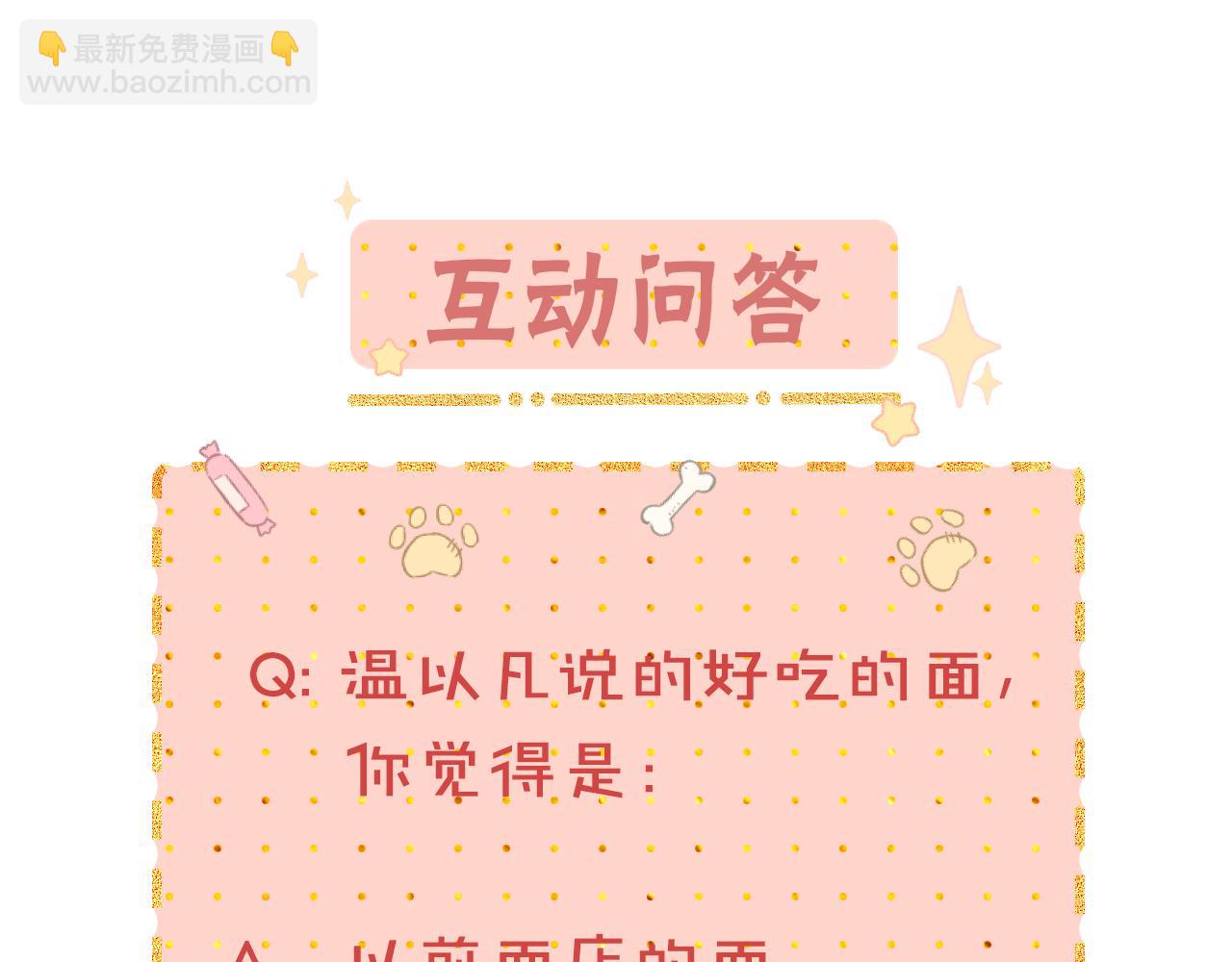 難哄（彩蛋日更中） - 第30集 記憶裡的麪館(3/3) - 3