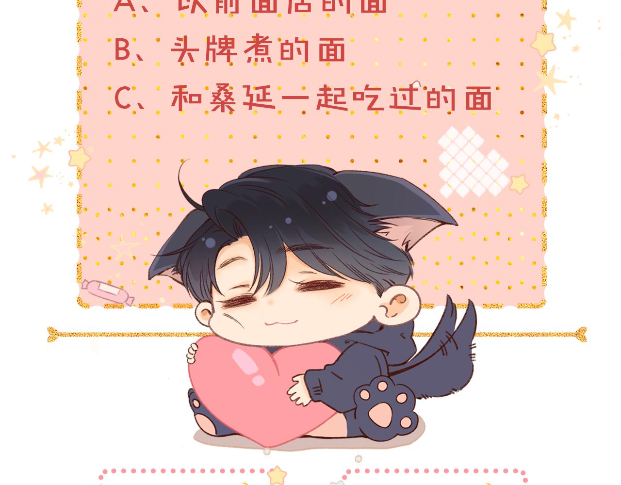 難哄（彩蛋日更中） - 第30集 記憶裡的麪館(3/3) - 4