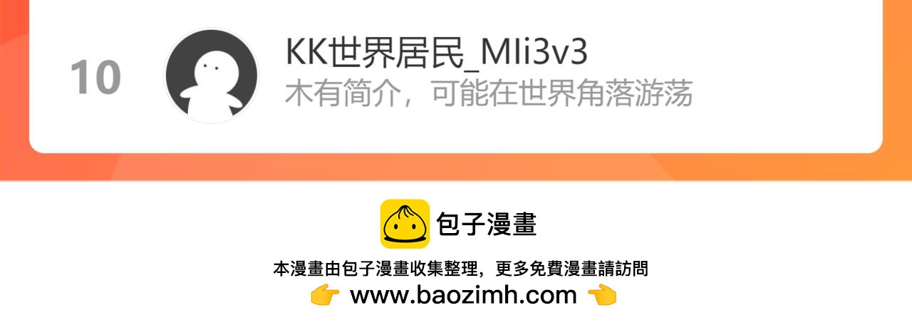 難哄（彩蛋日更中） - 第30集 記憶裡的麪館(3/3) - 5