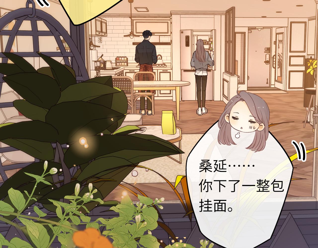 難哄（彩蛋日更中） - 第30集 記憶裡的麪館(1/3) - 6