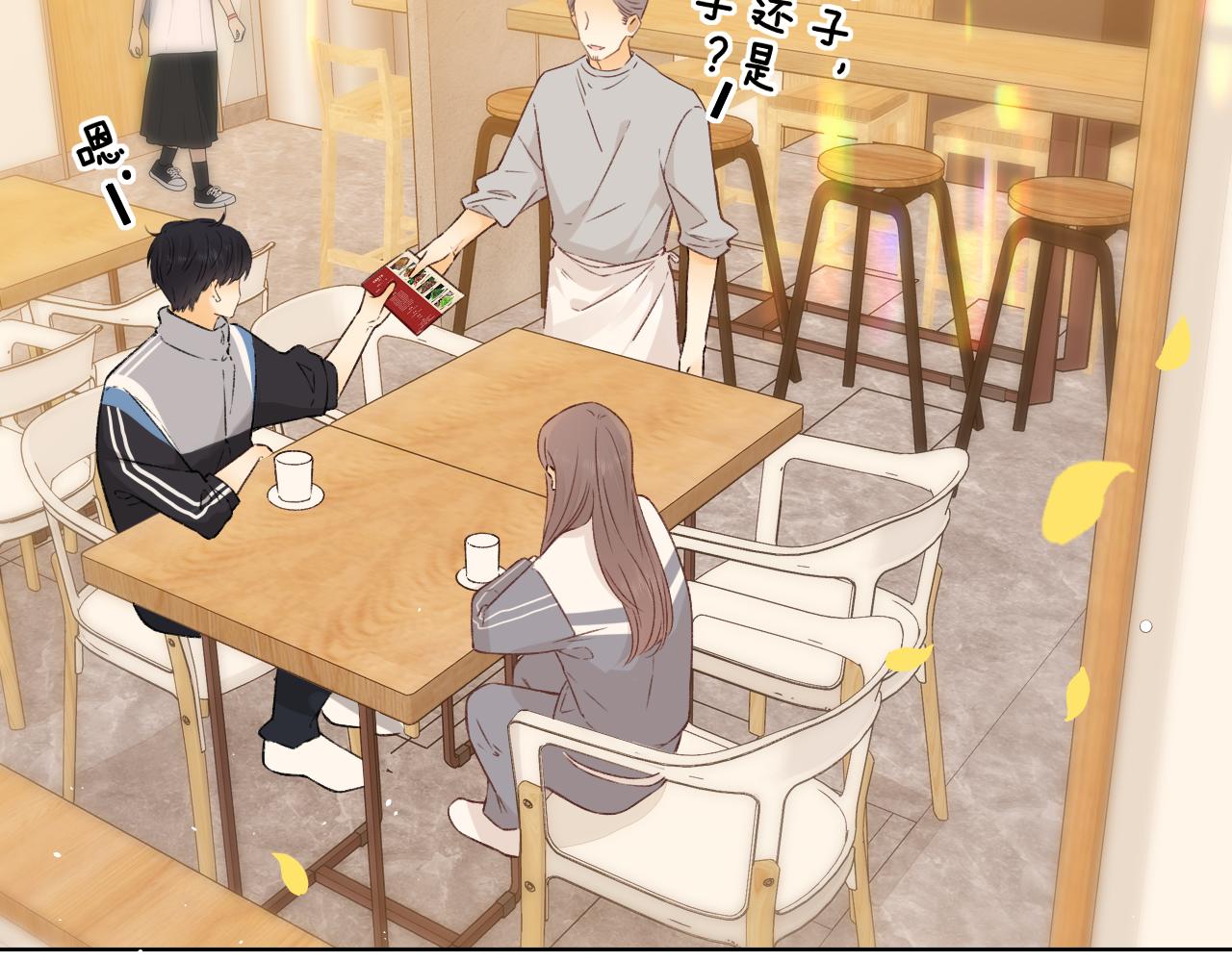 難哄（彩蛋日更中） - 第30集 記憶裡的麪館(2/3) - 5