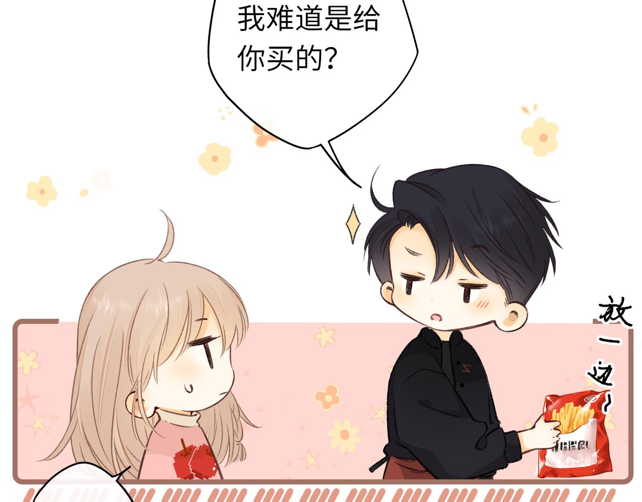 難哄（彩蛋日更中） - 第32集 一起吃年夜飯(1/2) - 7