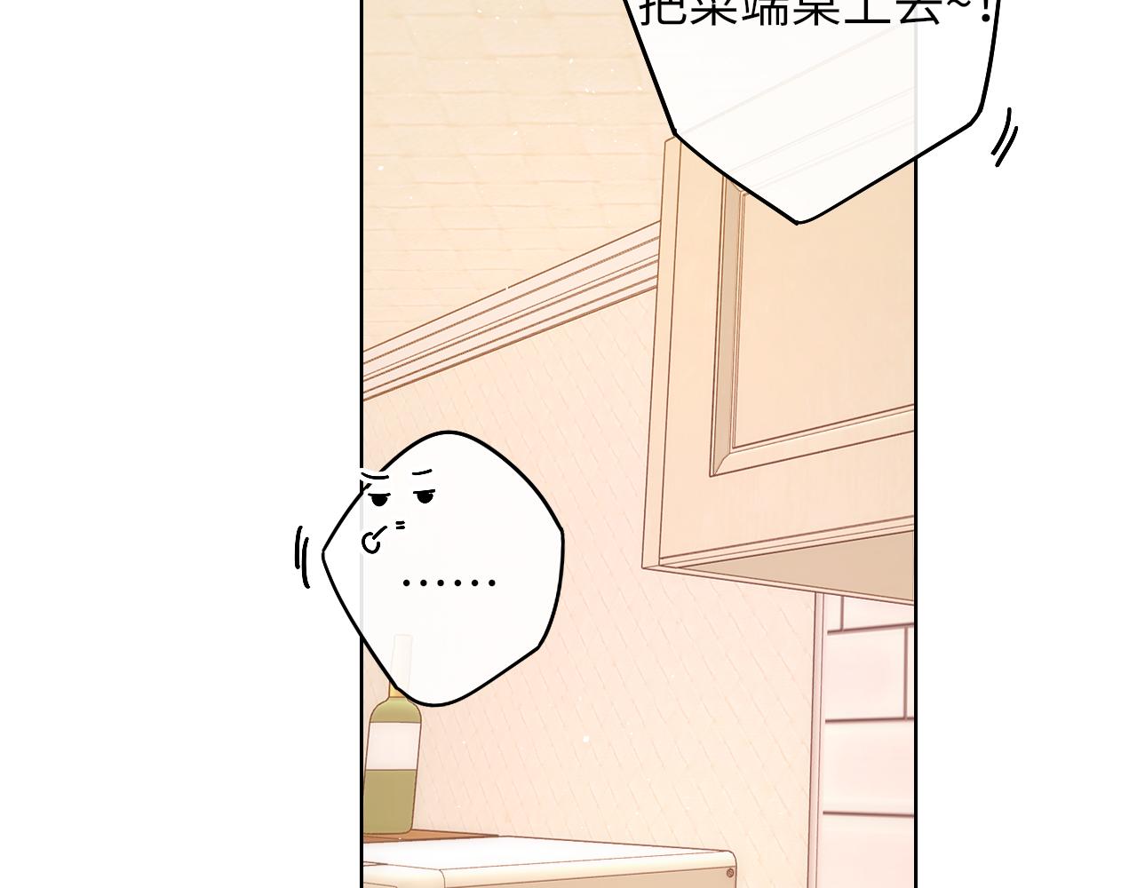 難哄（彩蛋日更中） - 第32集 一起吃年夜飯(2/2) - 5