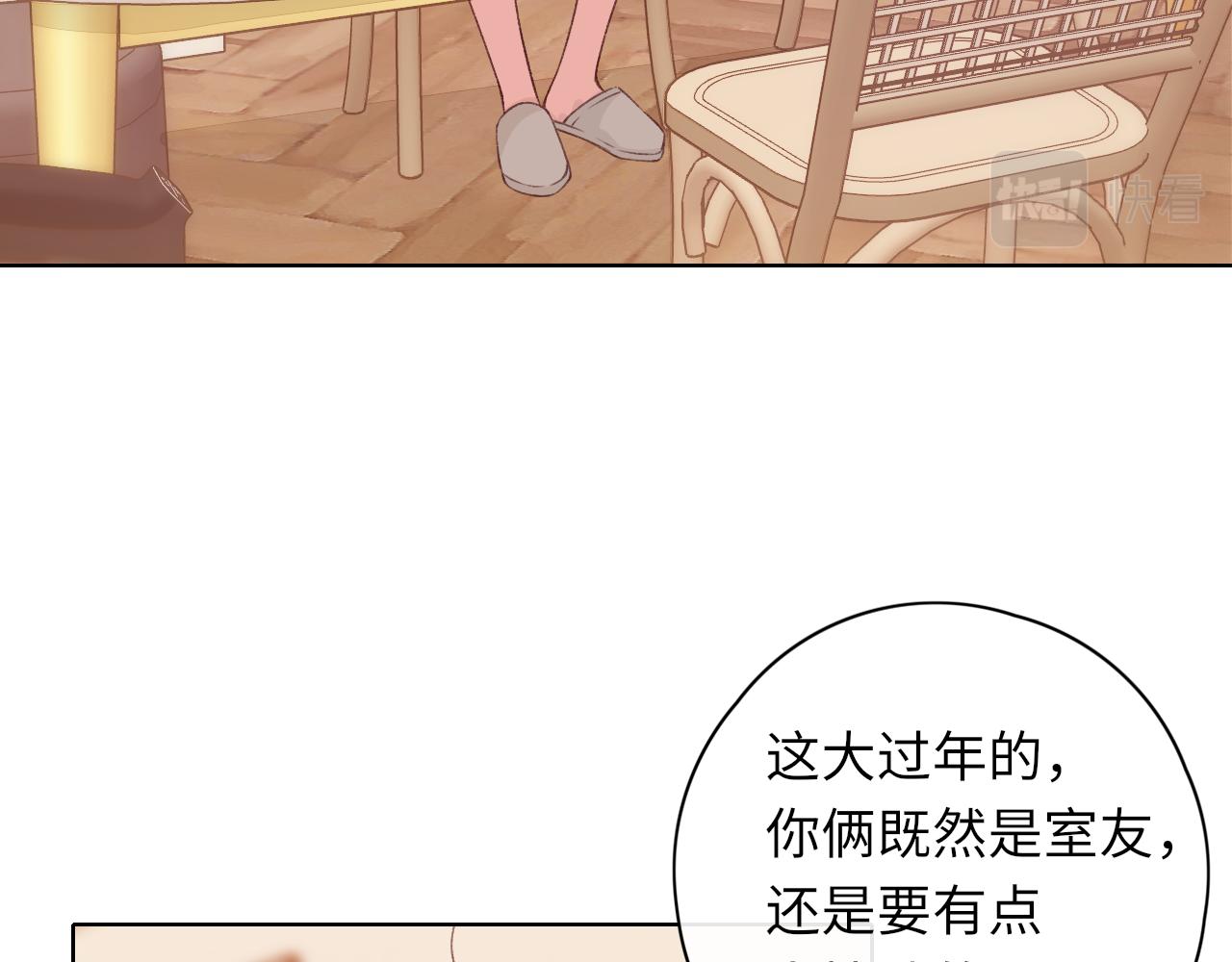 難哄（彩蛋日更中） - 第32集 一起吃年夜飯(2/2) - 1