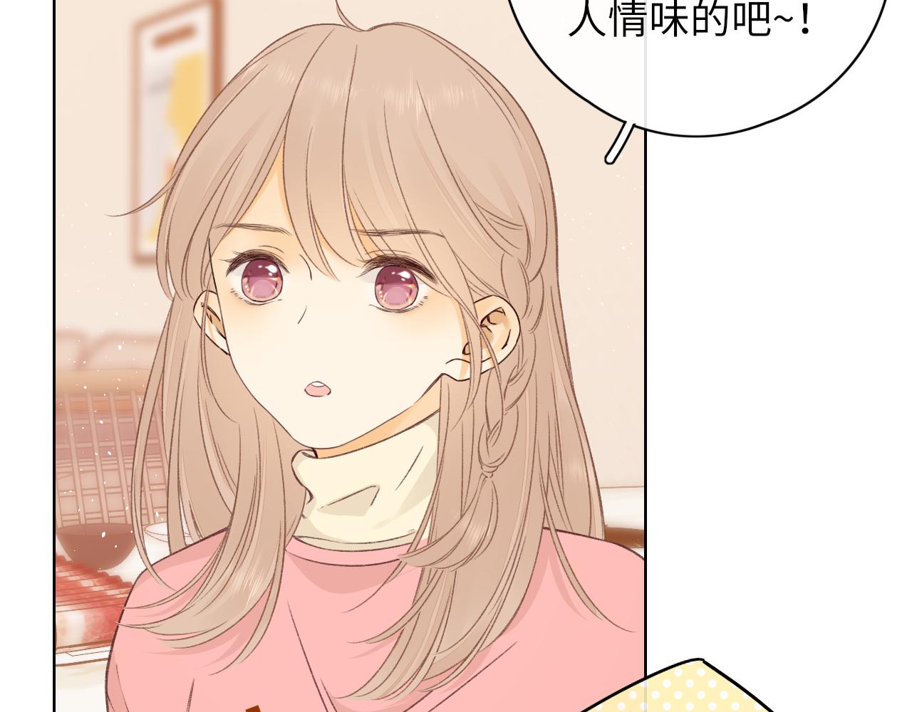 難哄（彩蛋日更中） - 第32集 一起吃年夜飯(2/2) - 2