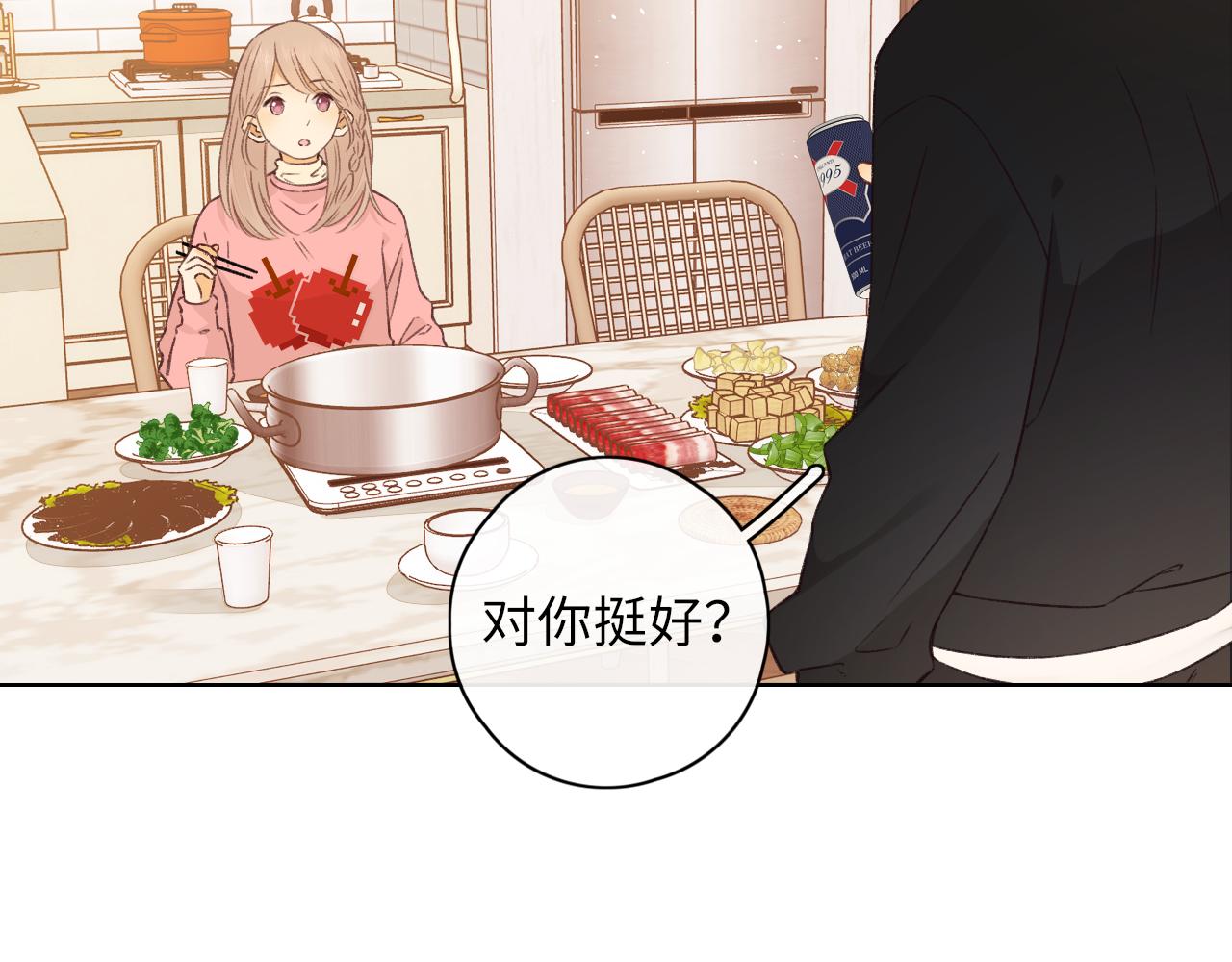 難哄（彩蛋日更中） - 第32集 一起吃年夜飯(2/2) - 5