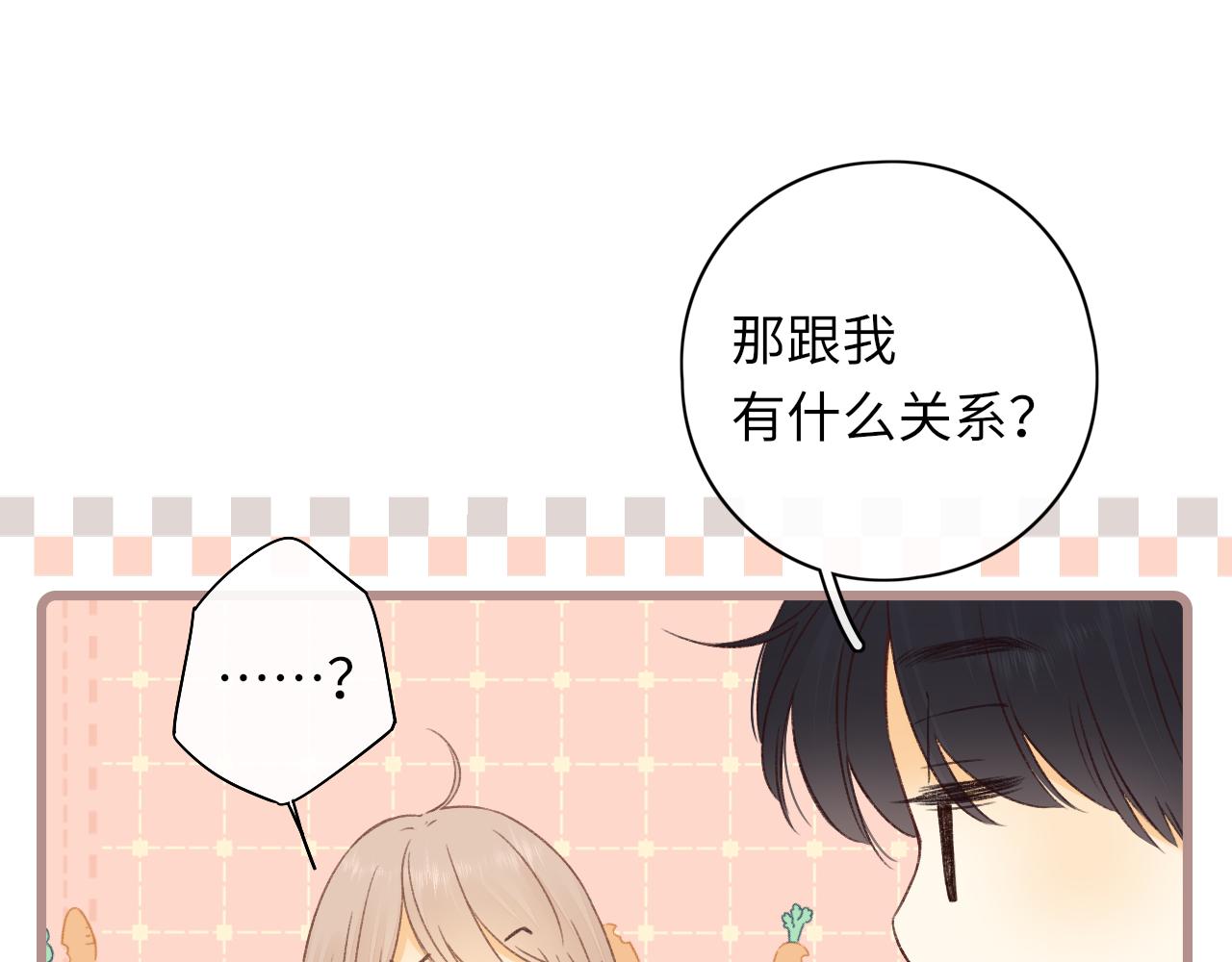 難哄（彩蛋日更中） - 第32集 一起吃年夜飯(2/2) - 6