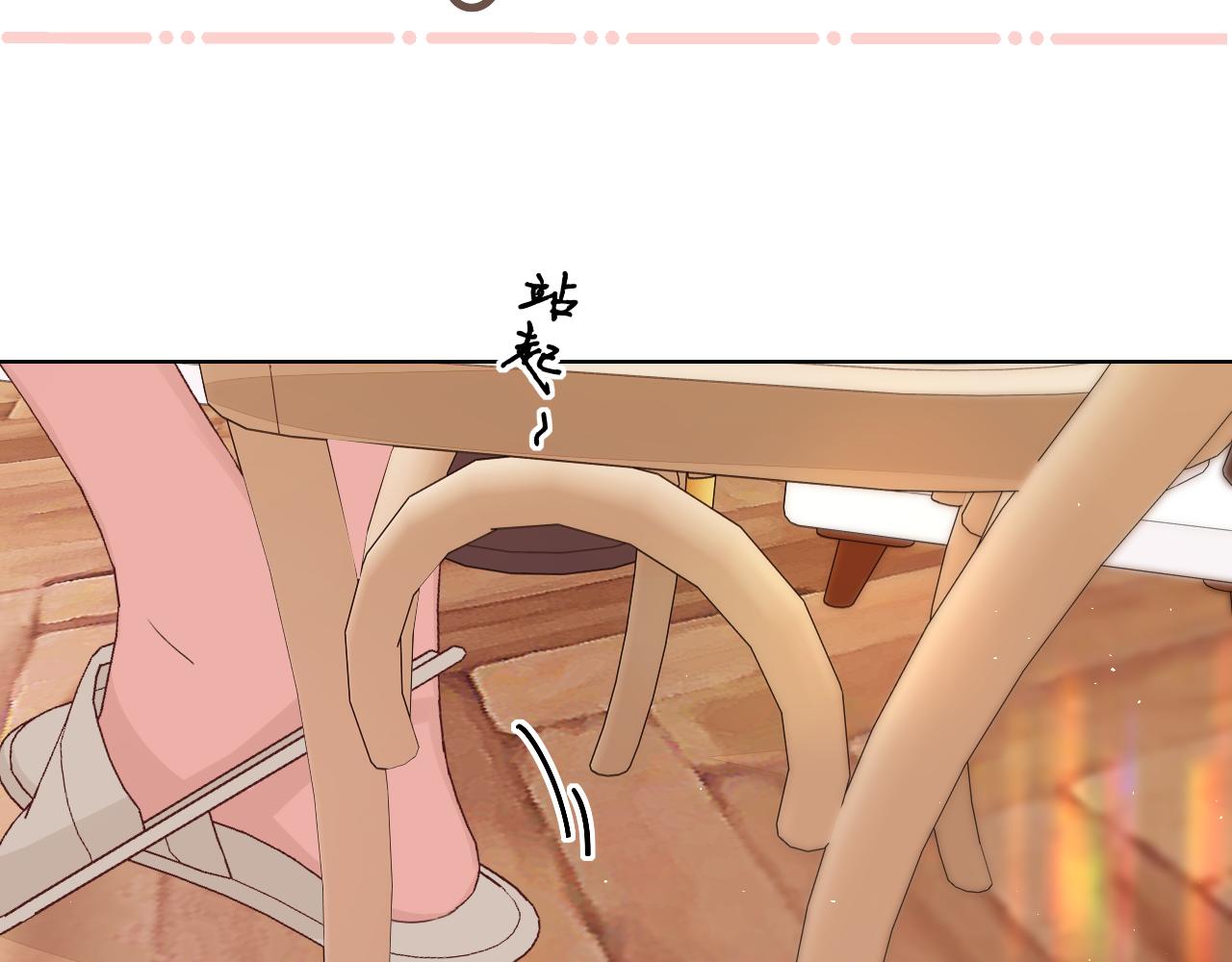 難哄（彩蛋日更中） - 第32集 一起吃年夜飯(2/2) - 4