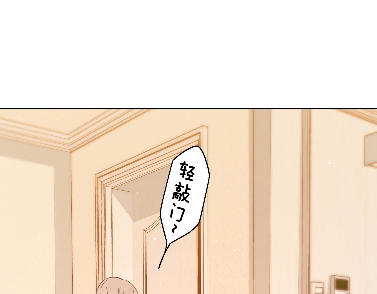 難哄（彩蛋日更中） - 第32集 一起吃年夜飯(2/2) - 6