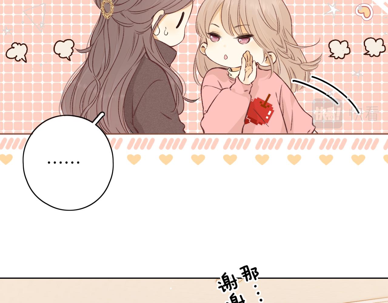 難哄（彩蛋日更中） - 第32集 一起吃年夜飯(2/2) - 6