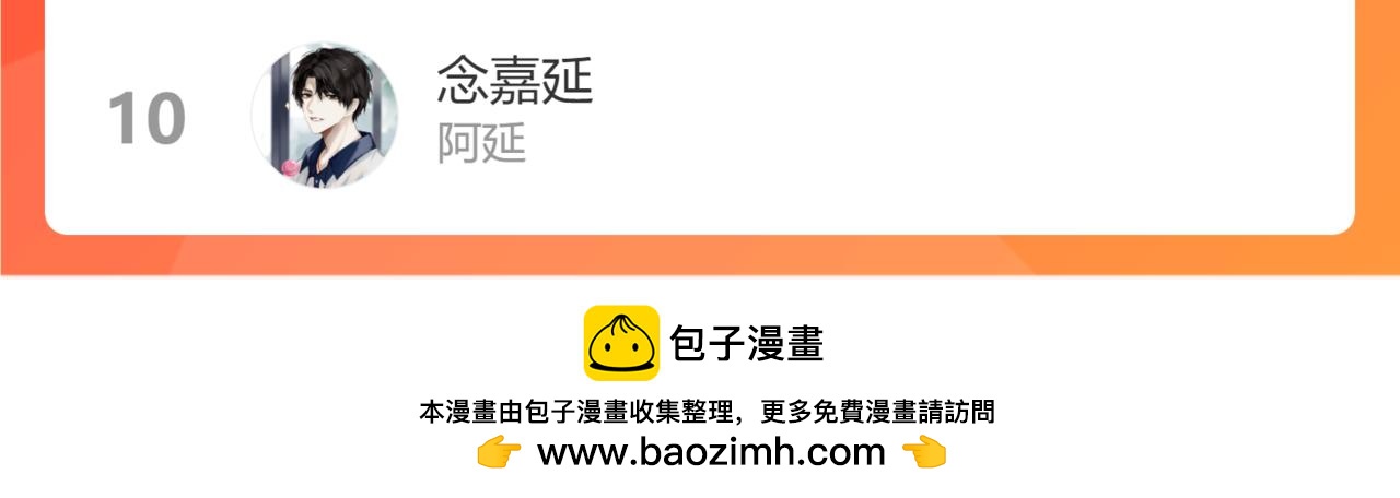 難哄（彩蛋日更中） - 第32集 一起吃年夜飯(2/2) - 7