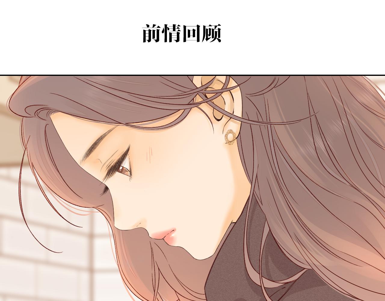 難哄（彩蛋日更中） - 第34集 泡妞的手段(1/2) - 1