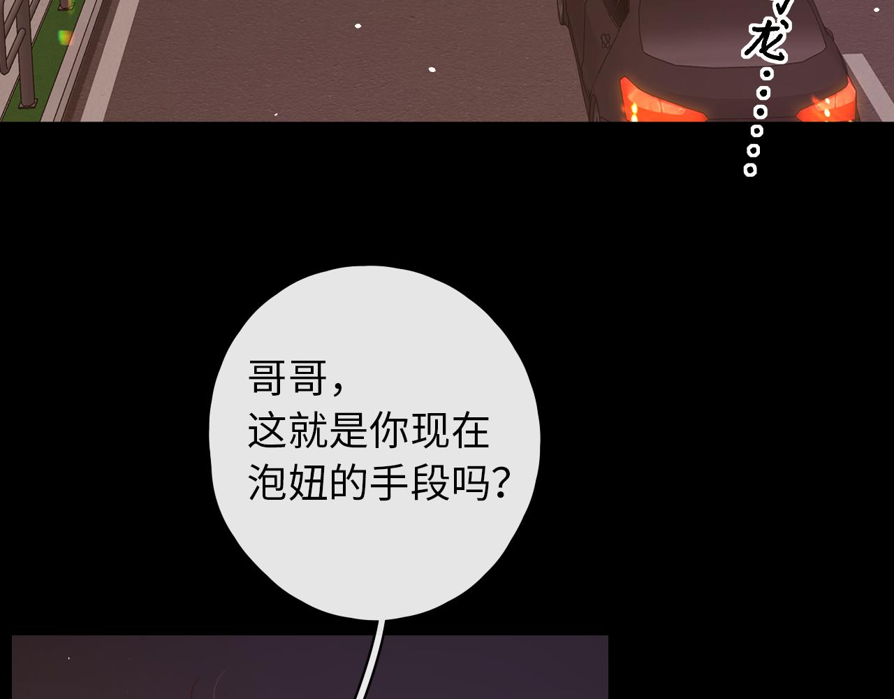 難哄（彩蛋日更中） - 第34集 泡妞的手段(1/2) - 2
