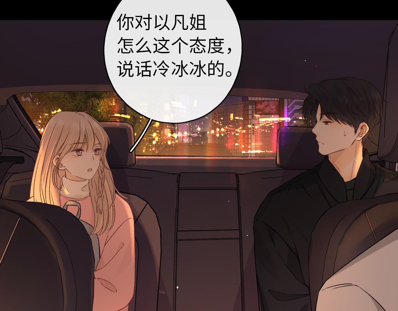 難哄（彩蛋日更中） - 第34集 泡妞的手段(1/2) - 6