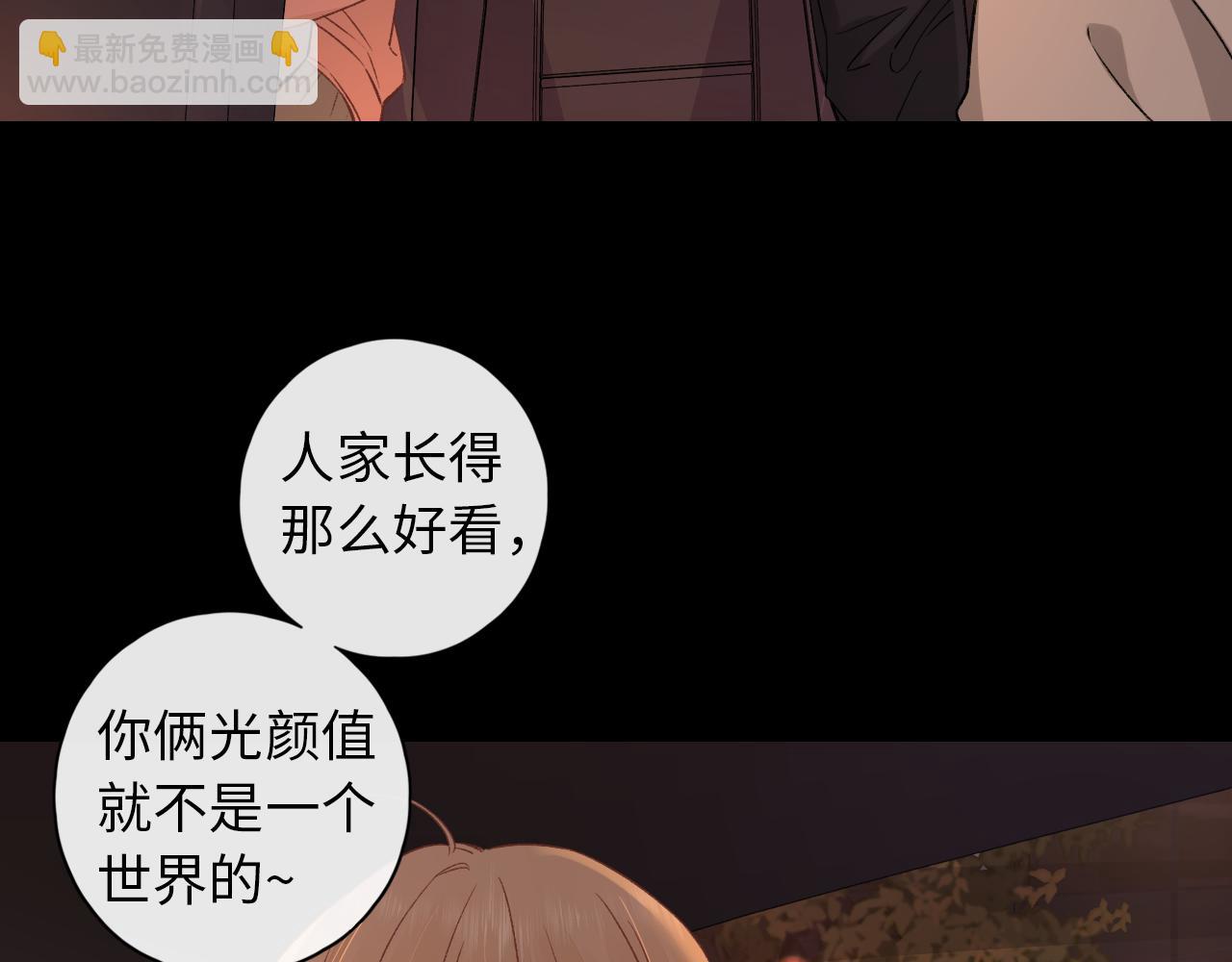 難哄（彩蛋日更中） - 第34集 泡妞的手段(1/2) - 7