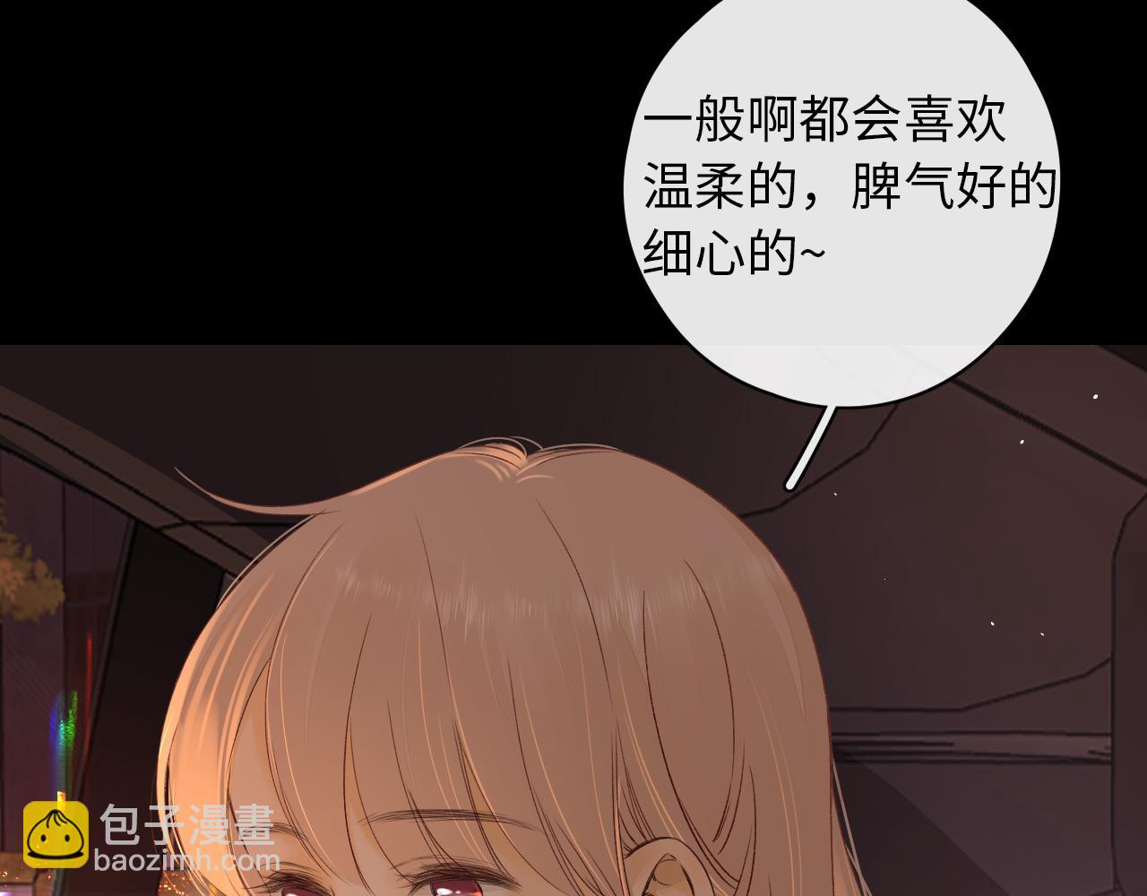 難哄（彩蛋日更中） - 第34集 泡妞的手段(1/2) - 3