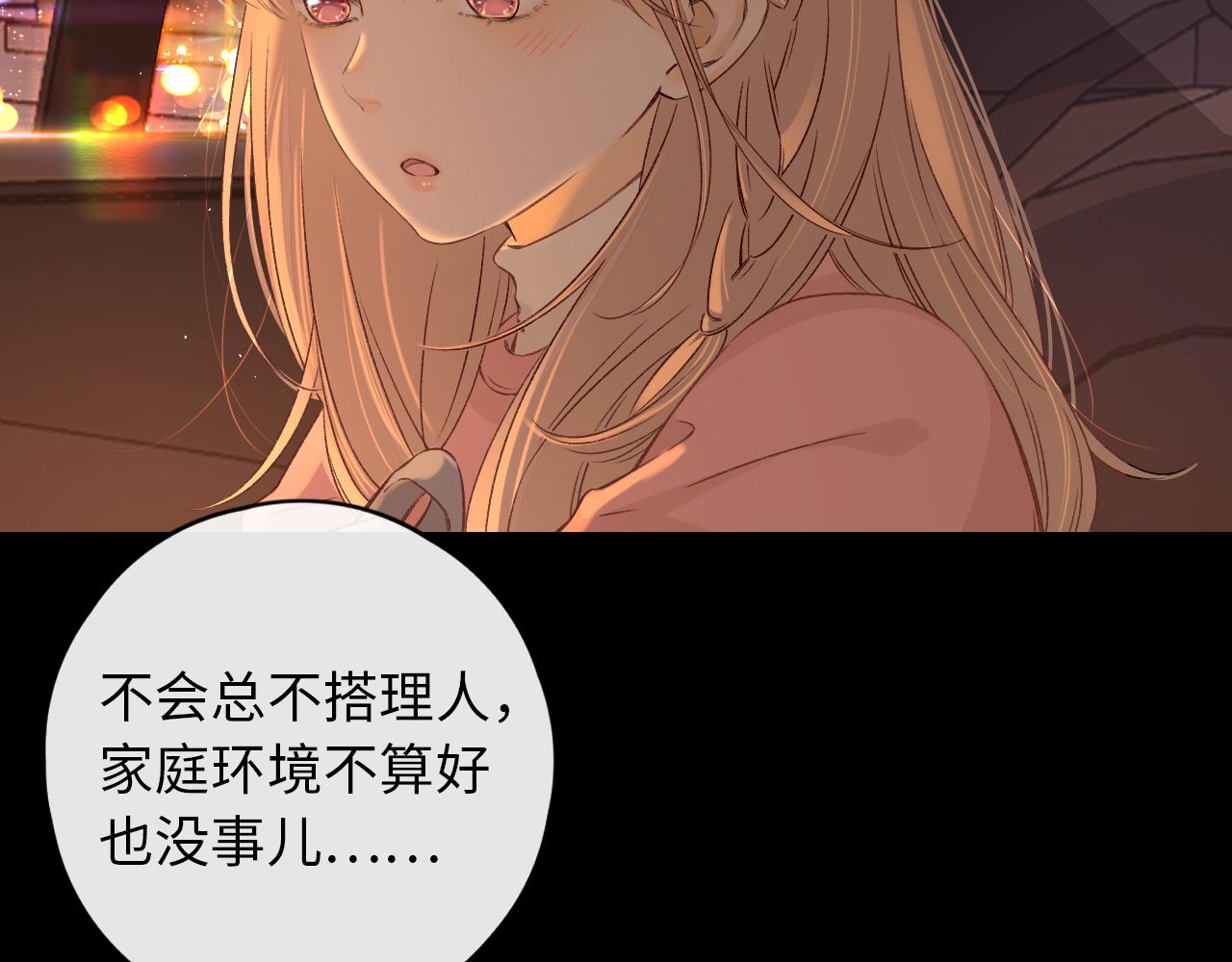 難哄（彩蛋日更中） - 第34集 泡妞的手段(1/2) - 4