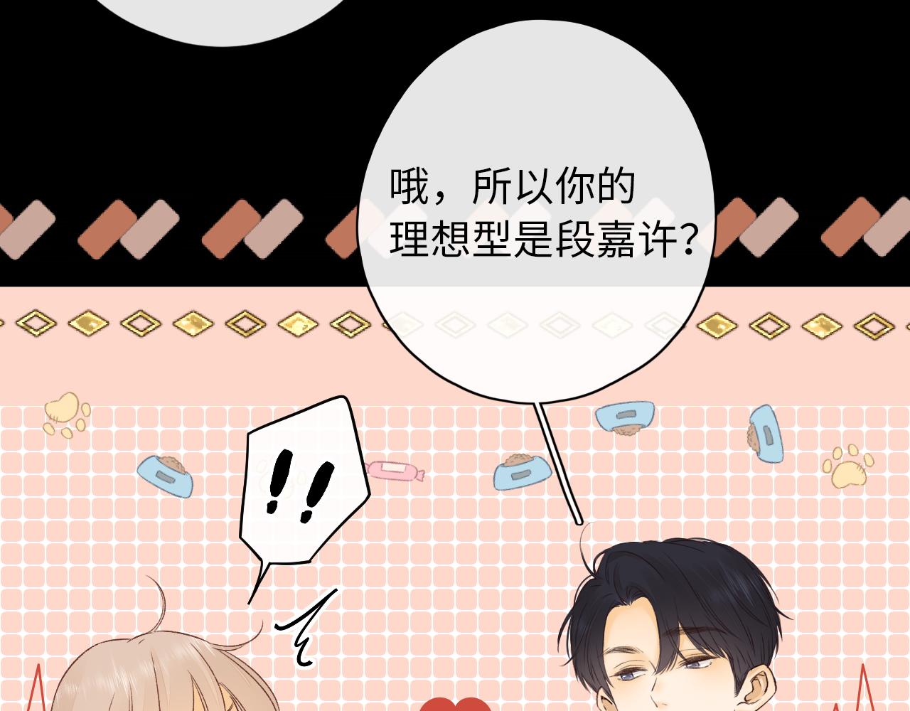 難哄（彩蛋日更中） - 第34集 泡妞的手段(1/2) - 5