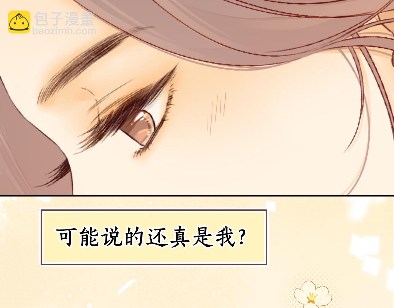 難哄（彩蛋日更中） - 第34集 泡妞的手段(1/2) - 3