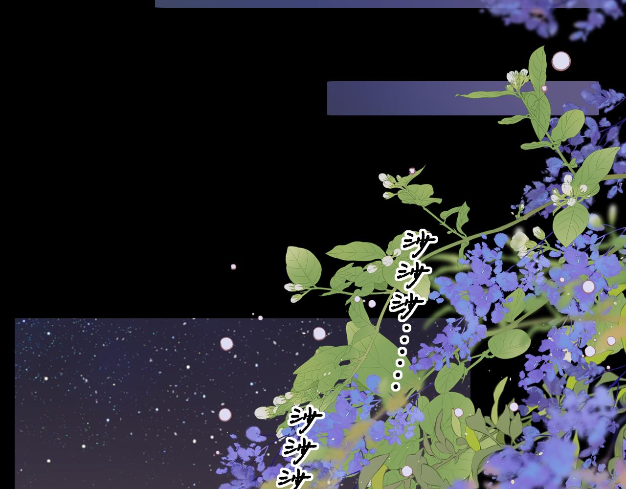 難哄（彩蛋日更中） - 第34集 泡妞的手段(1/2) - 8