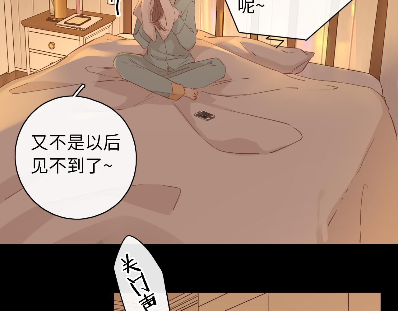 難哄（彩蛋日更中） - 第34集 泡妞的手段(1/2) - 4