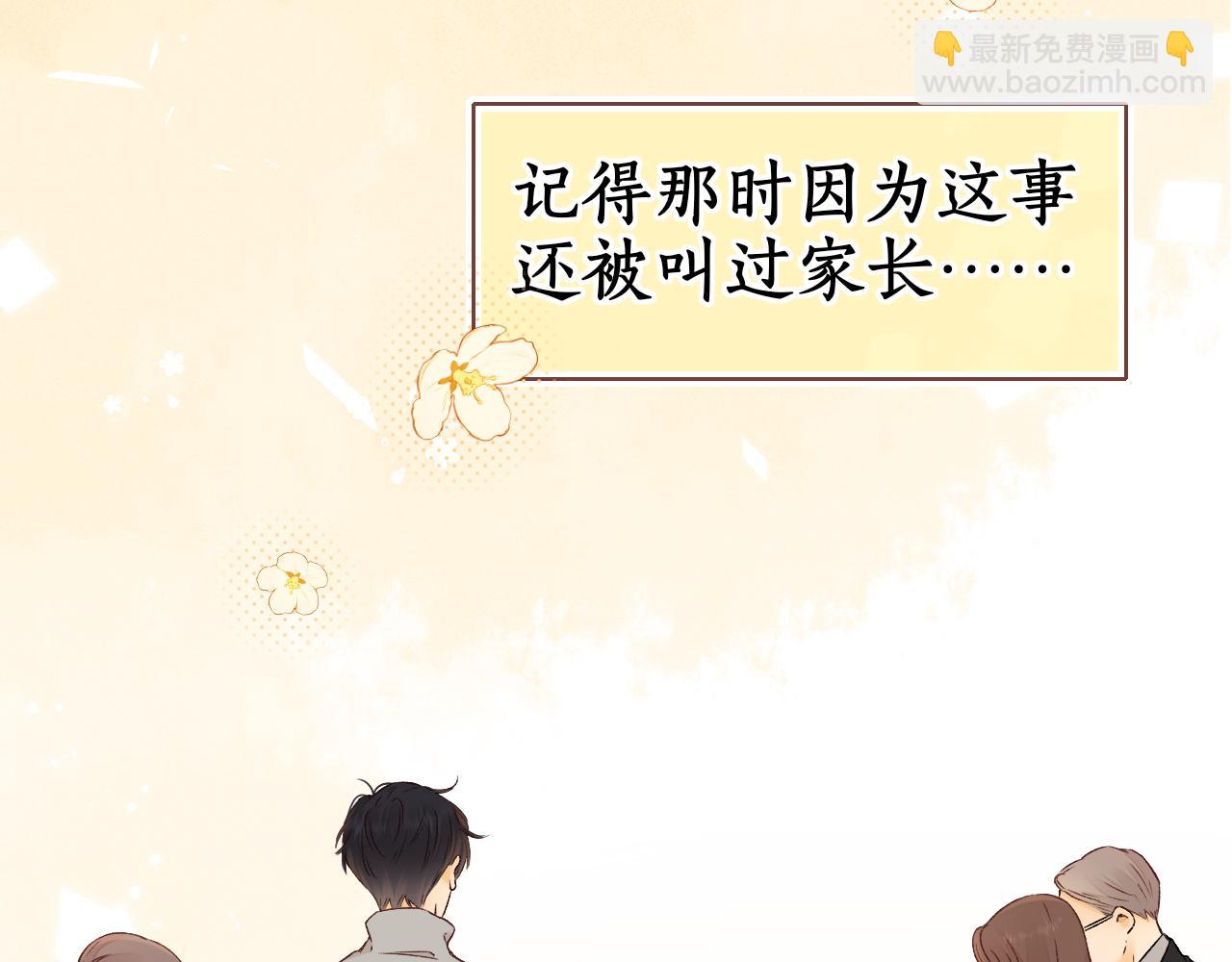 難哄（彩蛋日更中） - 第34集 泡妞的手段(1/2) - 4