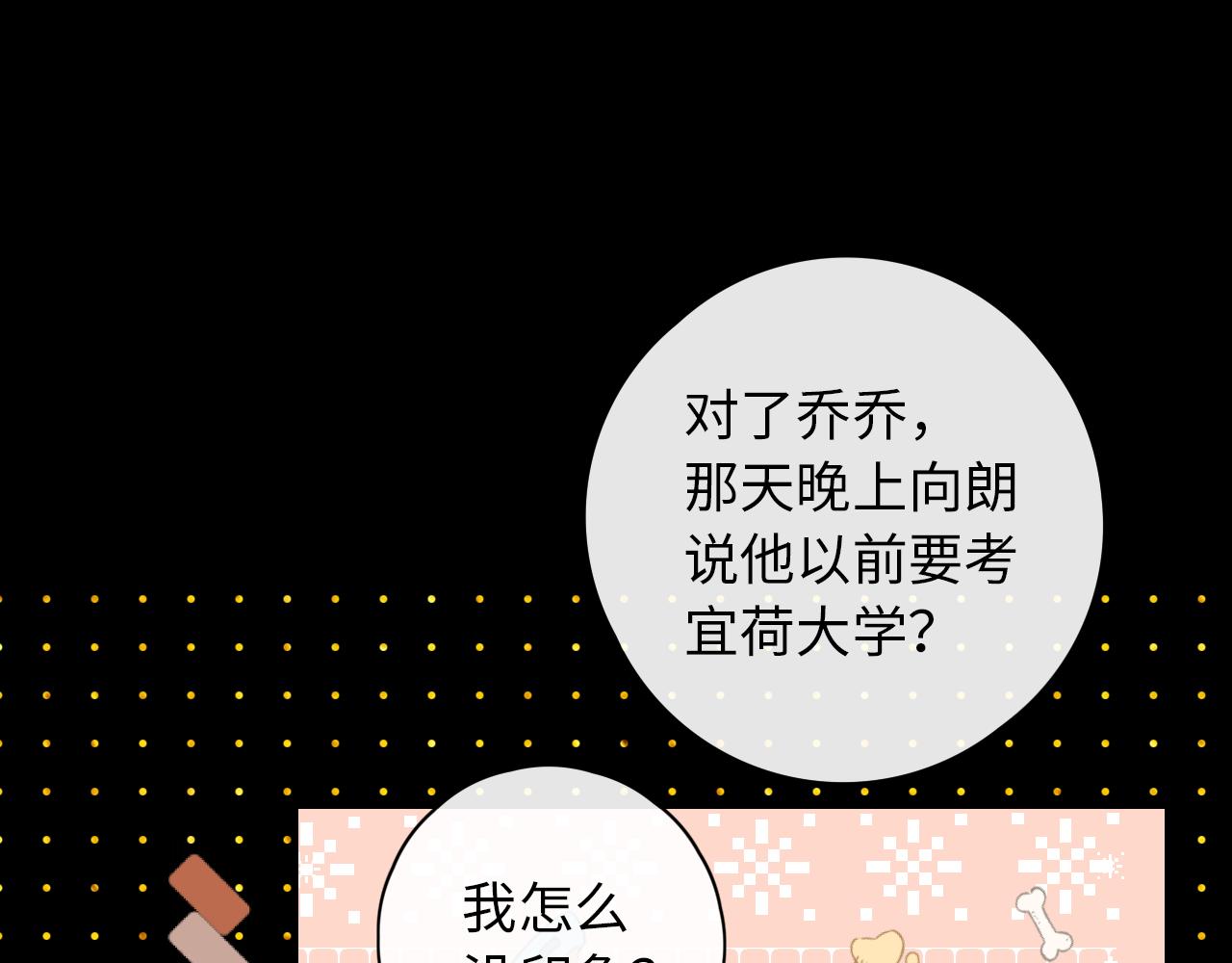 難哄（彩蛋日更中） - 第34集 泡妞的手段(1/2) - 4