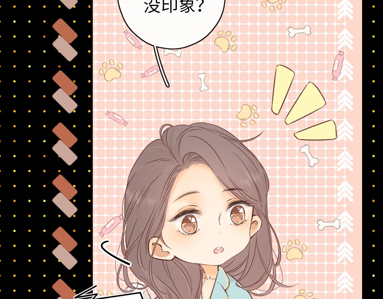 難哄（彩蛋日更中） - 第34集 泡妞的手段(1/2) - 5