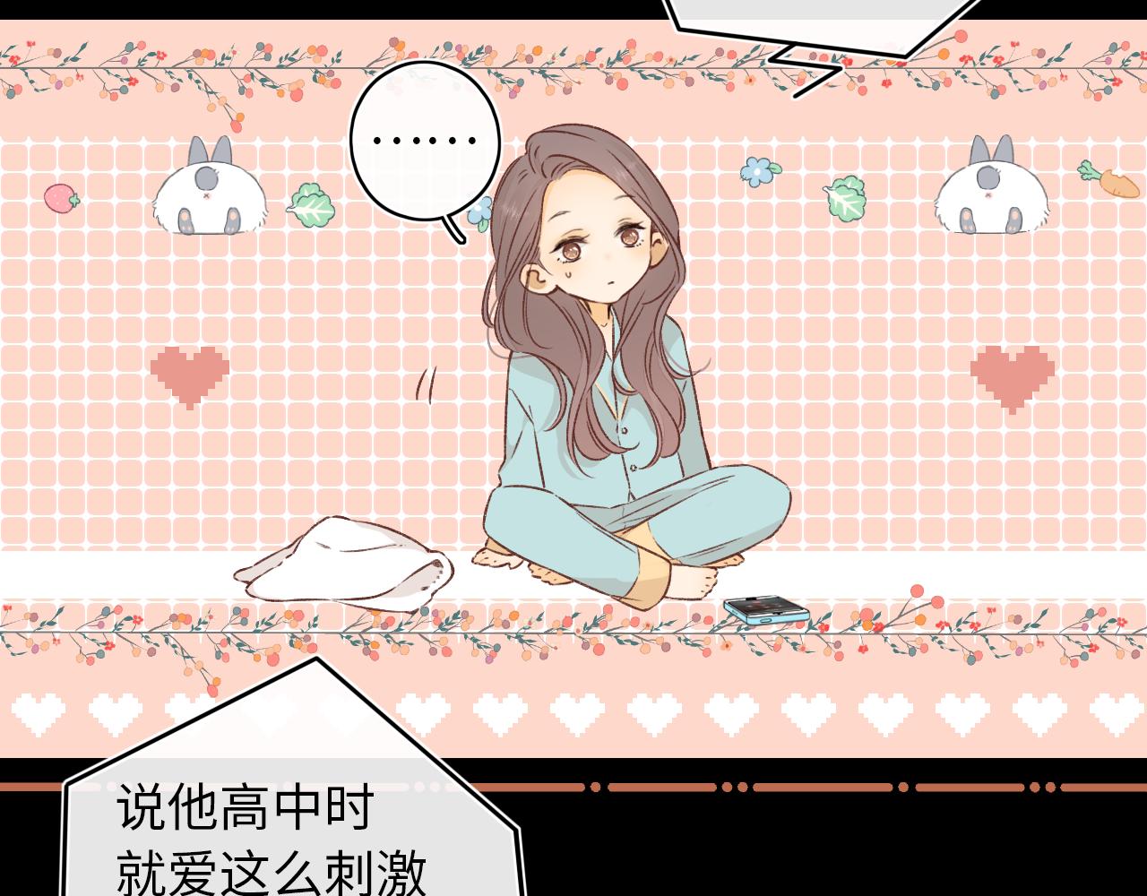 難哄（彩蛋日更中） - 第34集 泡妞的手段(1/2) - 7