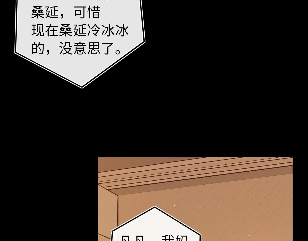 難哄（彩蛋日更中） - 第34集 泡妞的手段(1/2) - 8