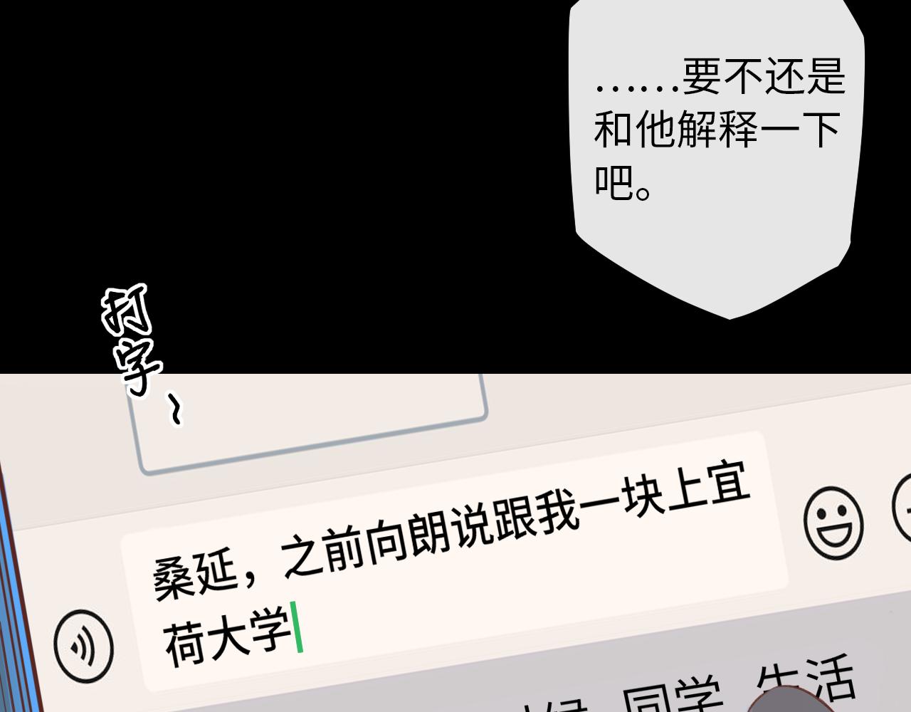 難哄（彩蛋日更中） - 第34集 泡妞的手段(2/2) - 7