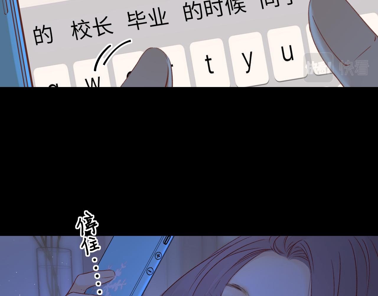 難哄（彩蛋日更中） - 第34集 泡妞的手段(2/2) - 8