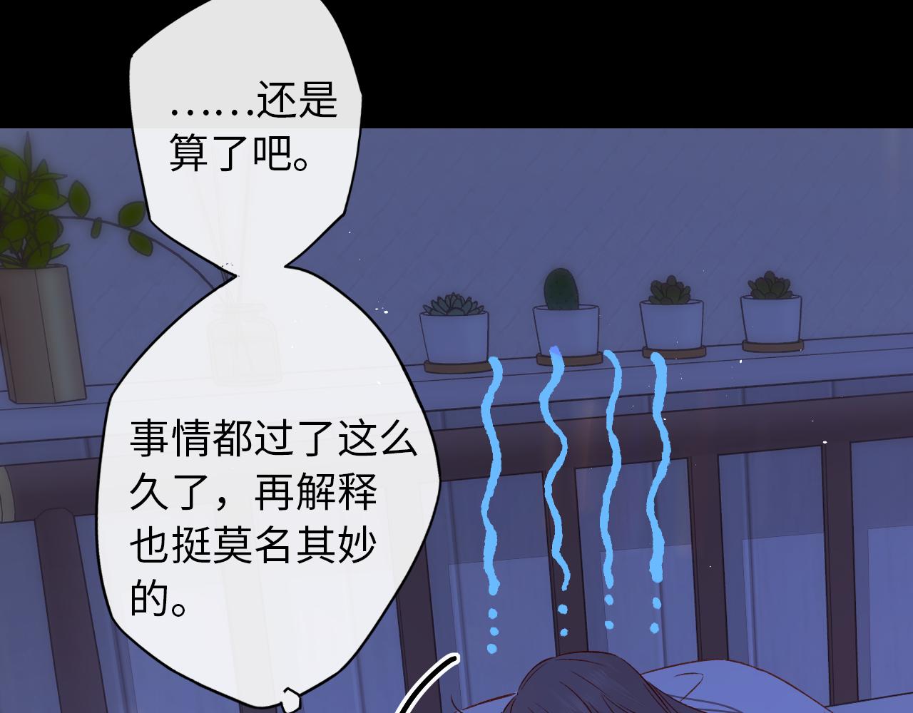 難哄（彩蛋日更中） - 第34集 泡妞的手段(2/2) - 2