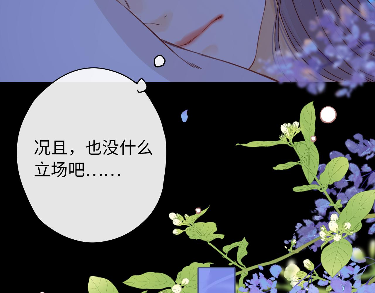 難哄（彩蛋日更中） - 第34集 泡妞的手段(2/2) - 5