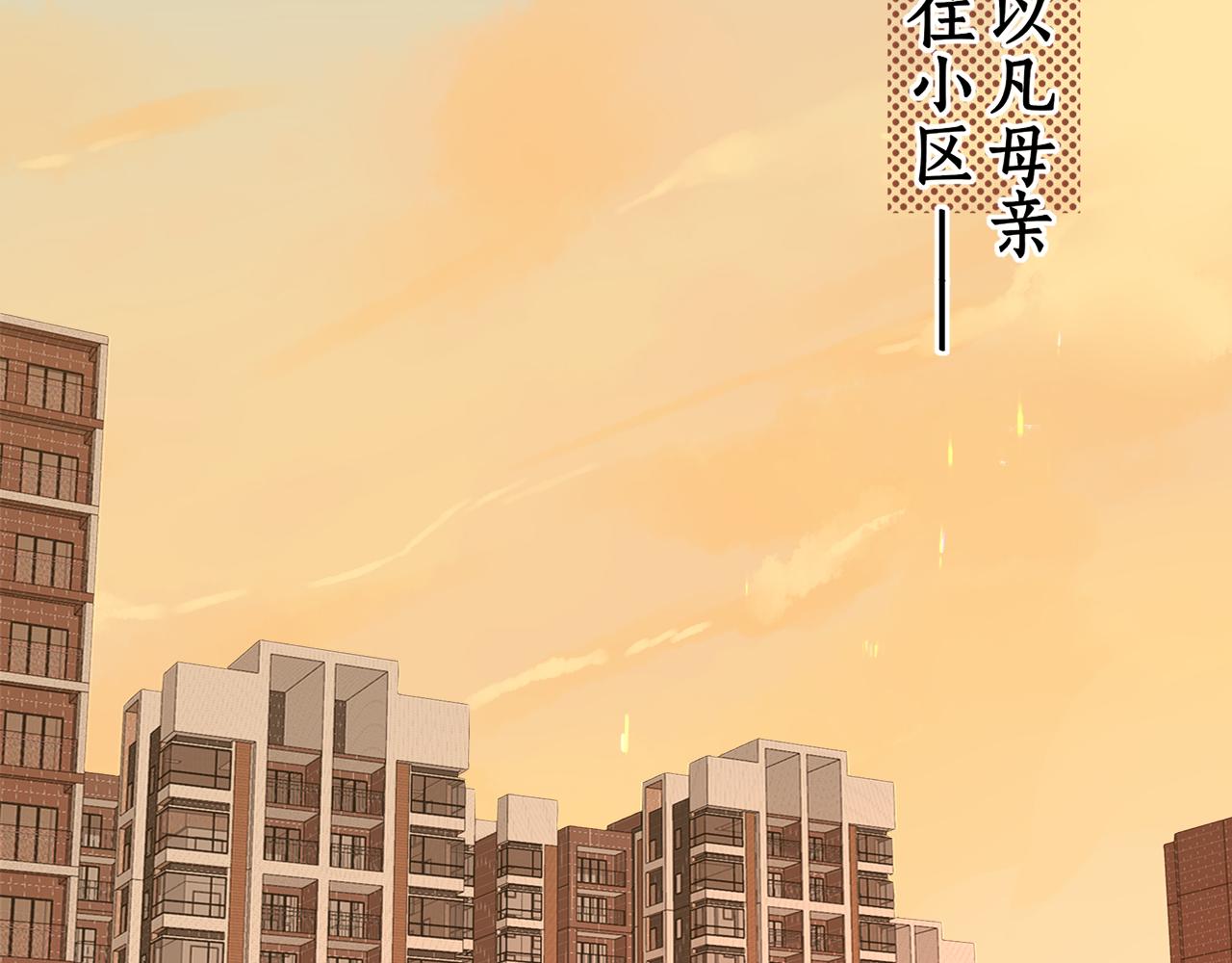 難哄（彩蛋日更中） - 第34集 泡妞的手段(2/2) - 1