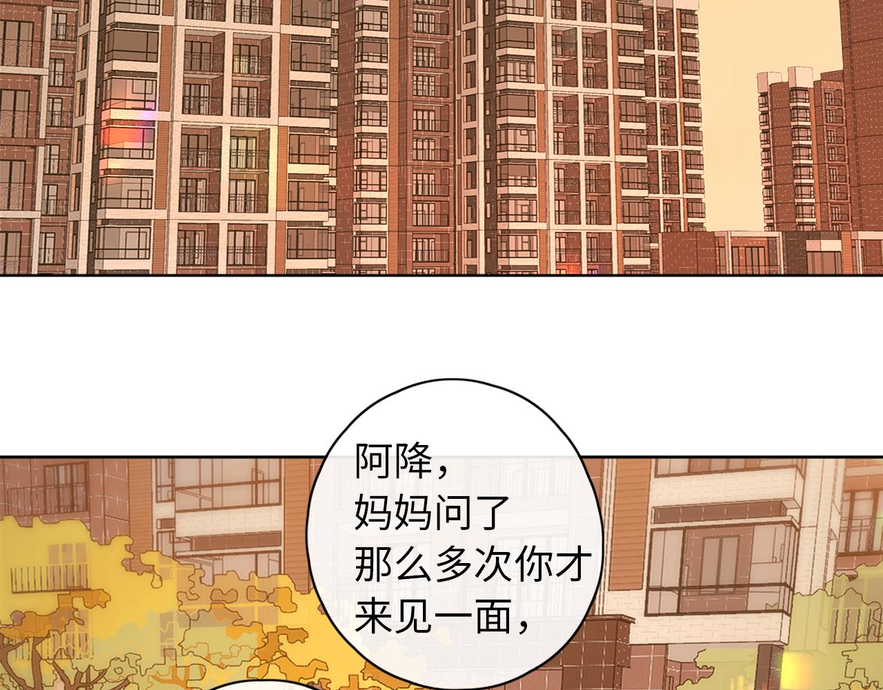 難哄（彩蛋日更中） - 第34集 泡妞的手段(2/2) - 2