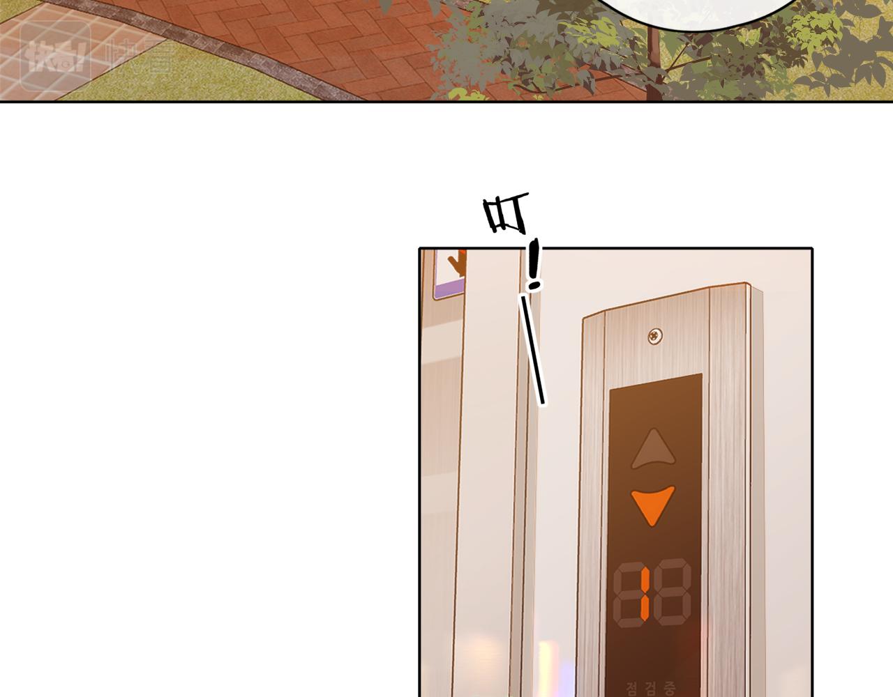 難哄（彩蛋日更中） - 第34集 泡妞的手段(2/2) - 4