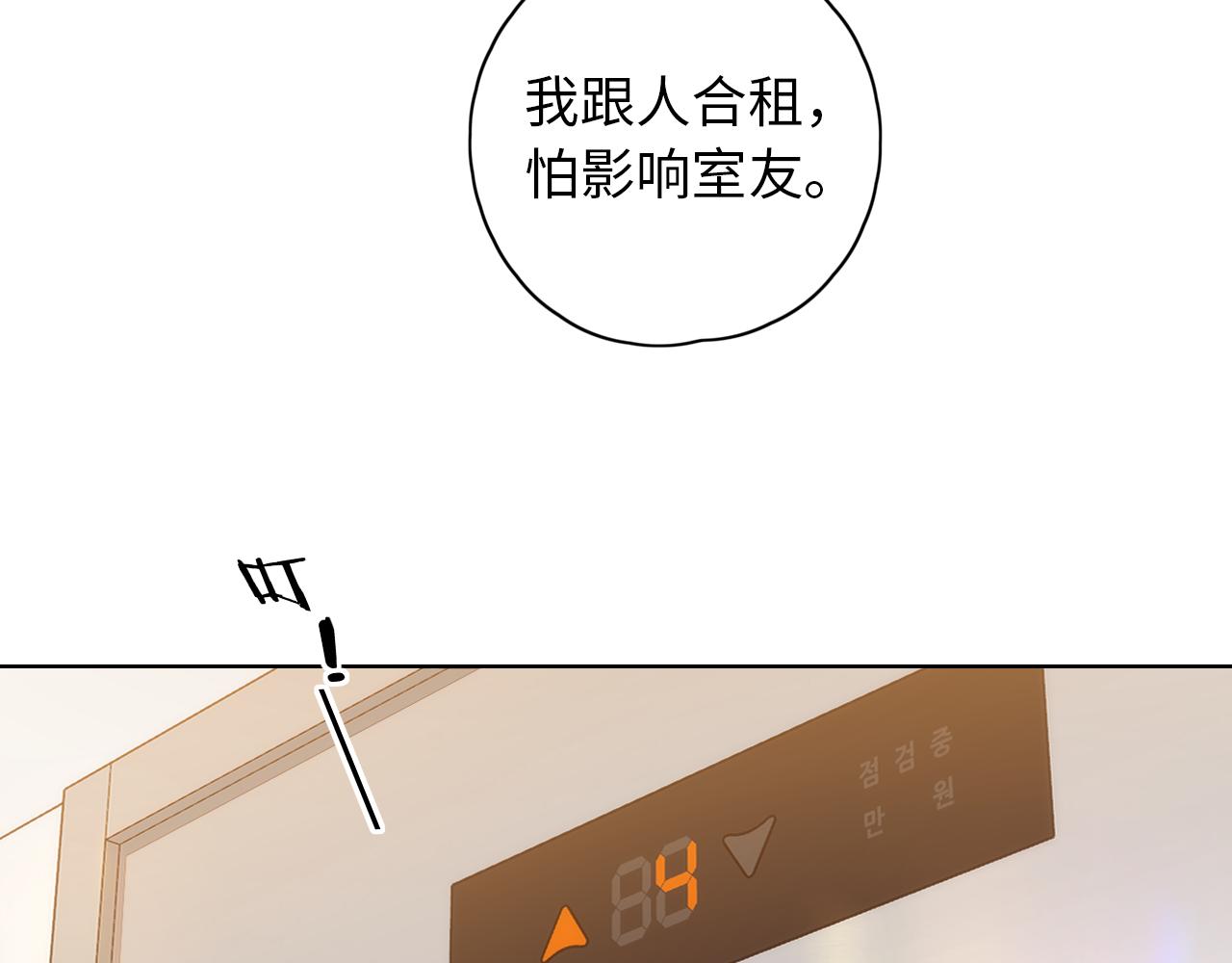 難哄（彩蛋日更中） - 第34集 泡妞的手段(2/2) - 7