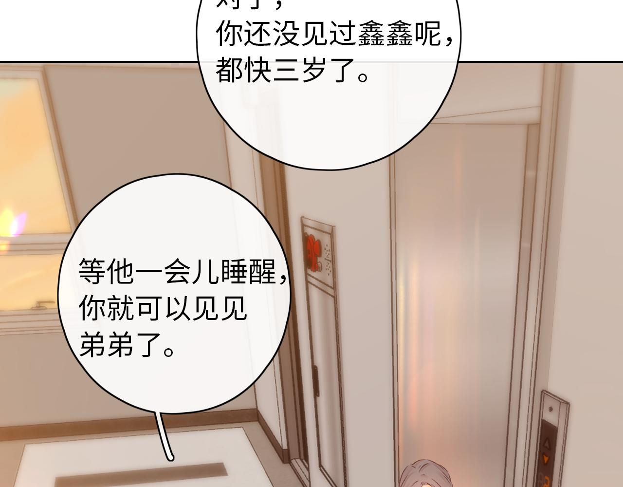 難哄（彩蛋日更中） - 第34集 泡妞的手段(2/2) - 2