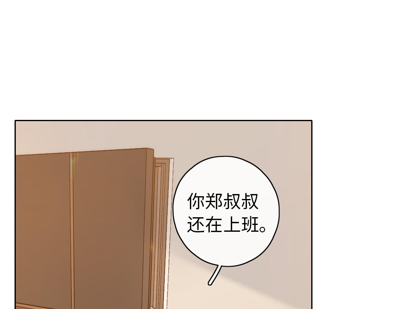 難哄（彩蛋日更中） - 第34集 泡妞的手段(2/2) - 5