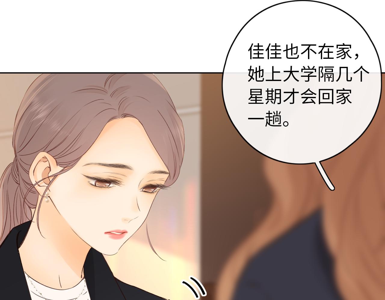 難哄（彩蛋日更中） - 第34集 泡妞的手段(2/2) - 7