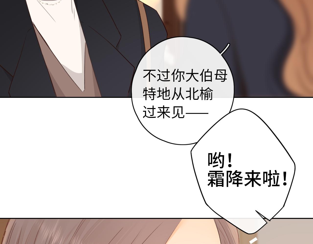 難哄（彩蛋日更中） - 第34集 泡妞的手段(2/2) - 8