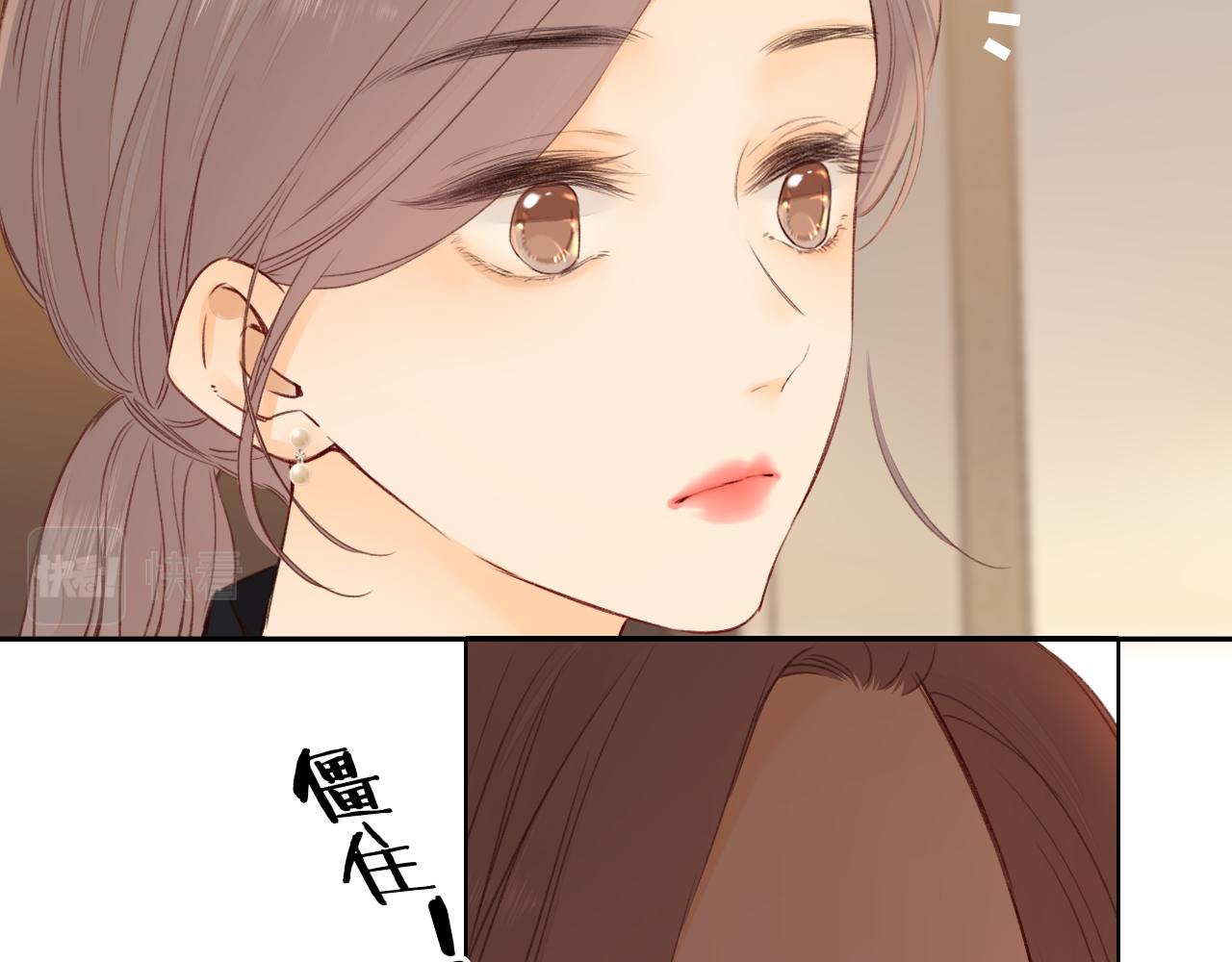 難哄（彩蛋日更中） - 第34集 泡妞的手段(2/2) - 1