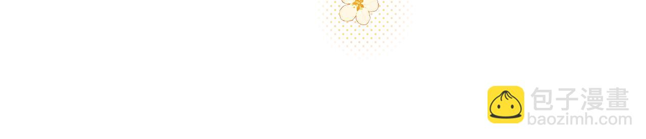 難哄（彩蛋日更中） - 第34集 泡妞的手段(1/2) - 8