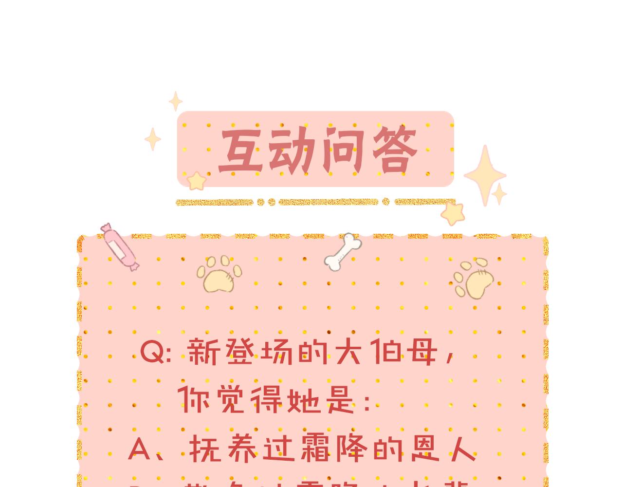 難哄（彩蛋日更中） - 第34集 泡妞的手段(2/2) - 8