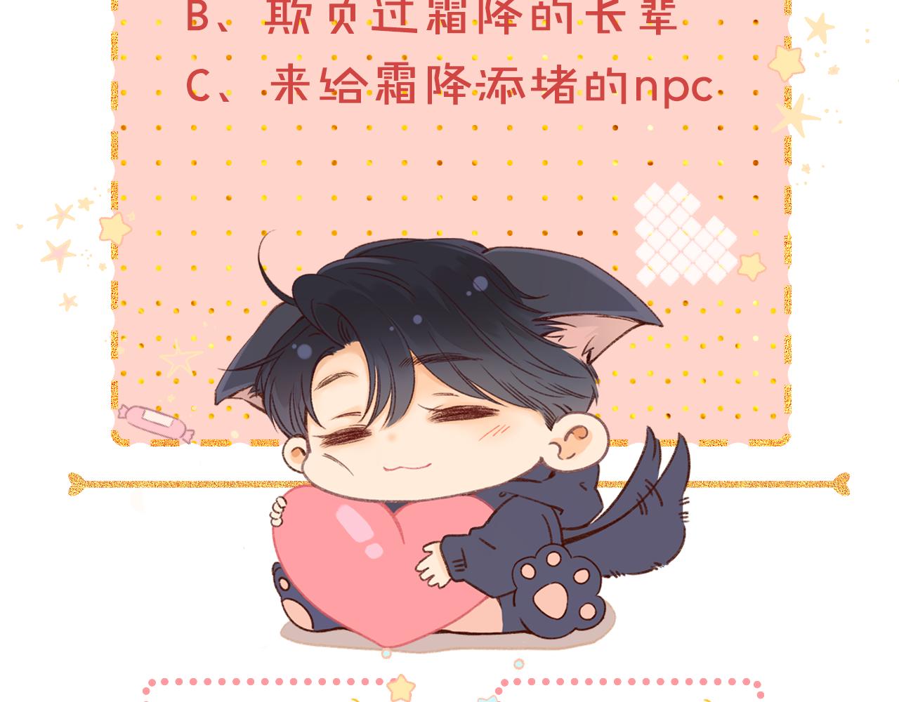 難哄（彩蛋日更中） - 第34集 泡妞的手段(2/2) - 1